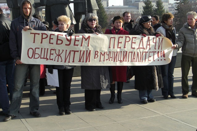Новосибирск Академгородок акция протеста. Против приватизации